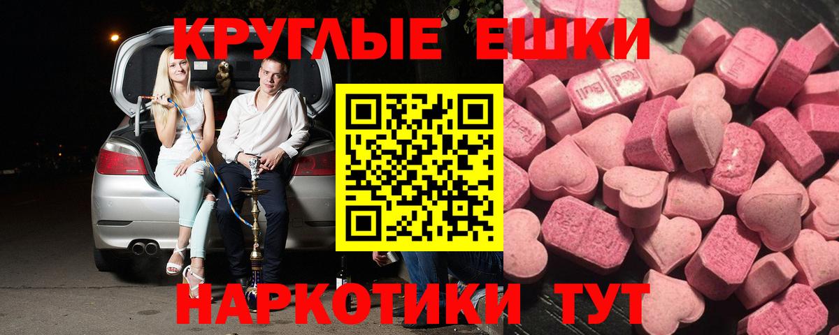 Экстази  Вход с VPN  Экстази Punisher  Сочи  darknet официальный сайт  ЭКСТАЗИ 99% 