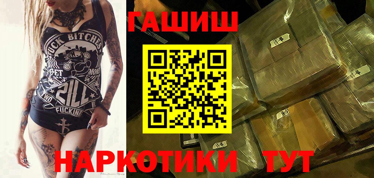 ГАШИШ Изолятор Сочи