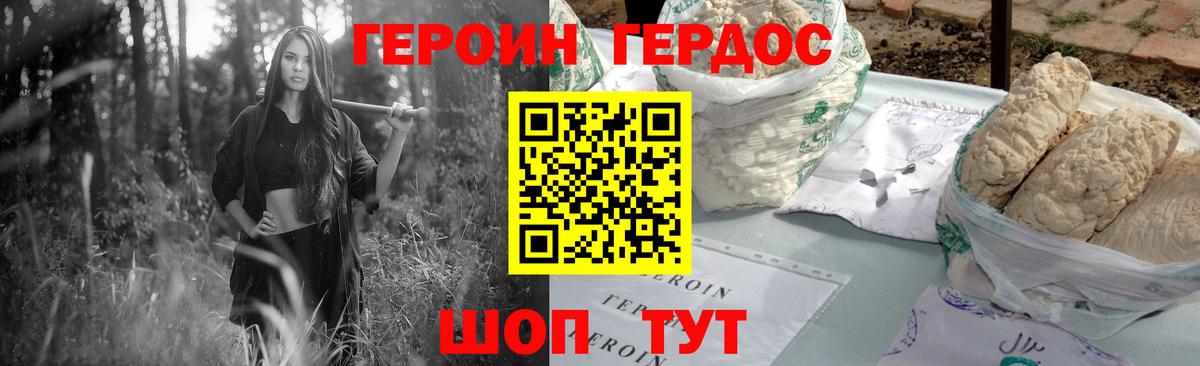 ГЕРОИН Афган  Вход с VPN  Сочи 