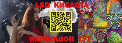 тгк Рузаевка