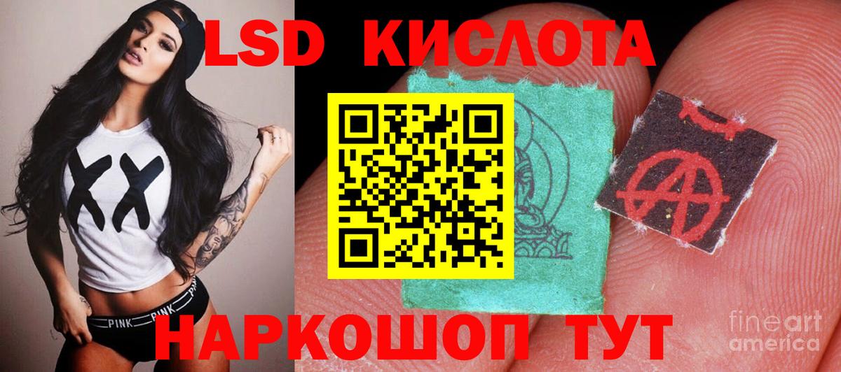 Лсд 25 экстази кислота  Вход с VPN  Лсд 25 экстази ecstasy  Сочи 