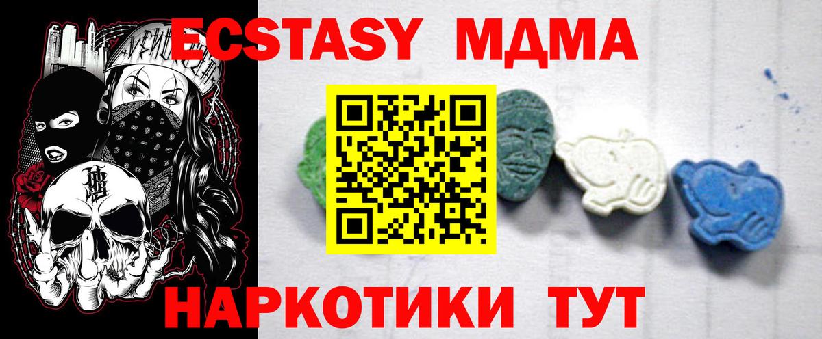 МДМА crystal Сочи