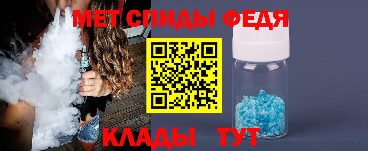 Первитин пудра  Вход с VPN  Сочи 
