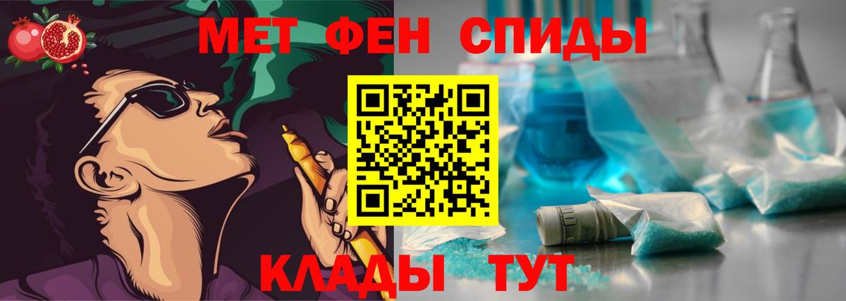МЕТАМФЕТАМИН винт Сочи