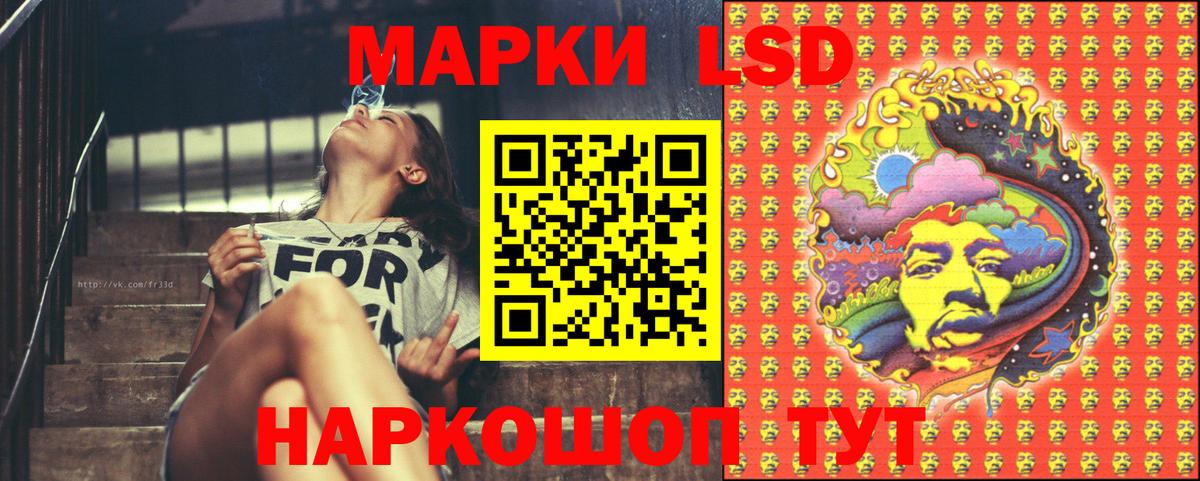 Марки 25I-NBOMe  Вход с VPN  Сочи  Наркотические марки 1500мкг 
