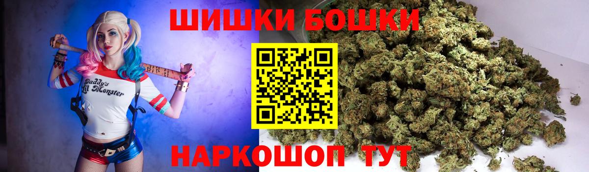Бошки марихуана THC 21%  Марихуана LSD WEED  Сочи  МАРИХУАНА OG Kush  Бошки марихуана AK-47  Вход с VPN 